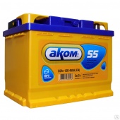 АККУМУЛЯТОР AKOM 6CT-55 ЕВРО (55 A/H) 460 A R+