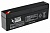 АККУМУЛЯТОР SECURITY POWER SP (2,3 A/H) 12V